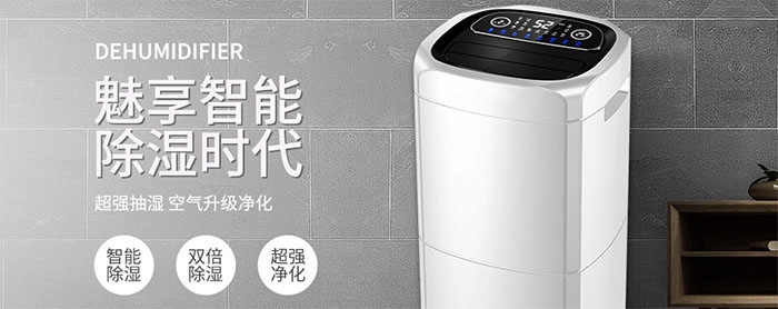 多功能除濕機(jī)好嗎？如何選除濕機(jī)？