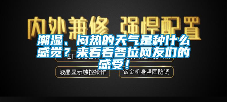 市場上除濕機種類那么多，令人頭昏，究竟如何選購才不花冤枉錢？